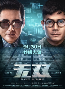 久操国产